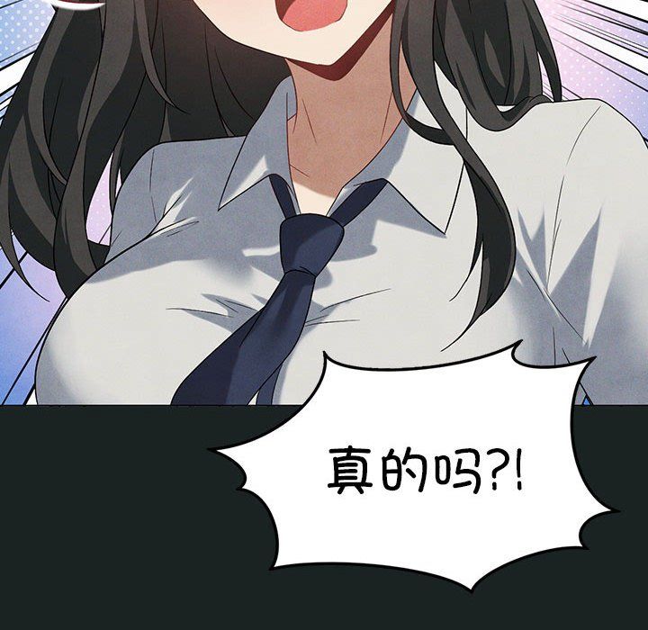 《我靠升级逆袭成为大师》漫画 第23話