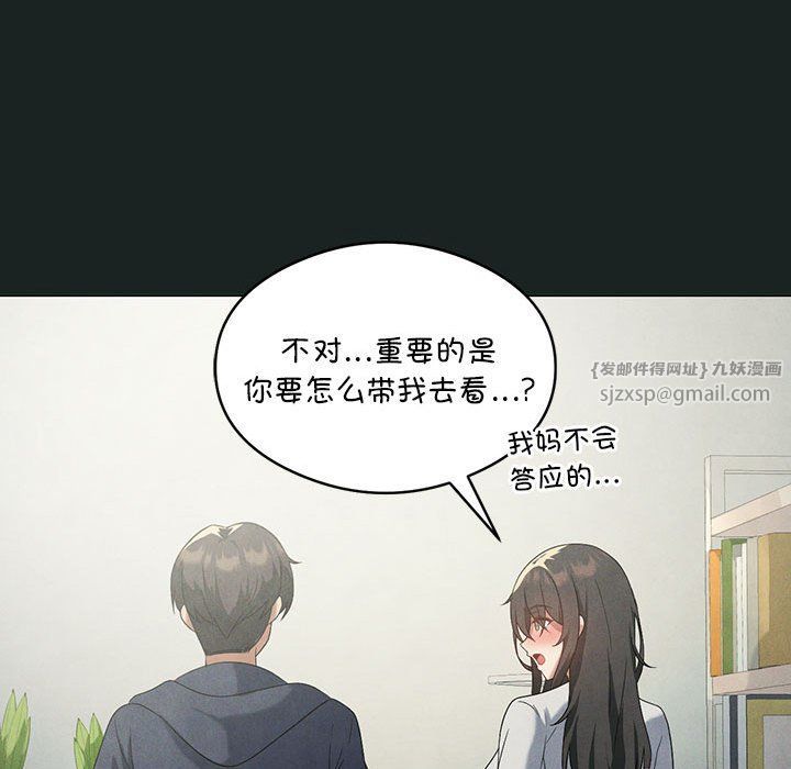 《我靠升级逆袭成为大师》漫画 第23話