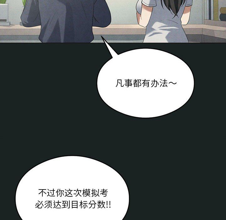 《我靠升级逆袭成为大师》漫画 第23話