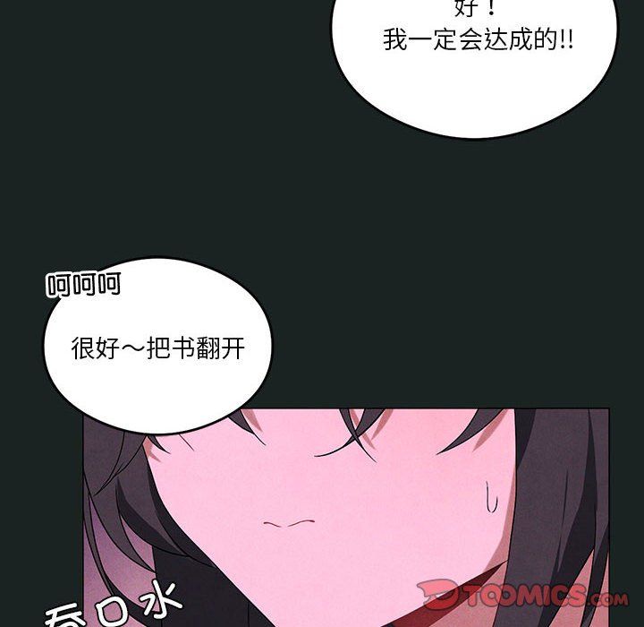 《我靠升级逆袭成为大师》漫画 第23話