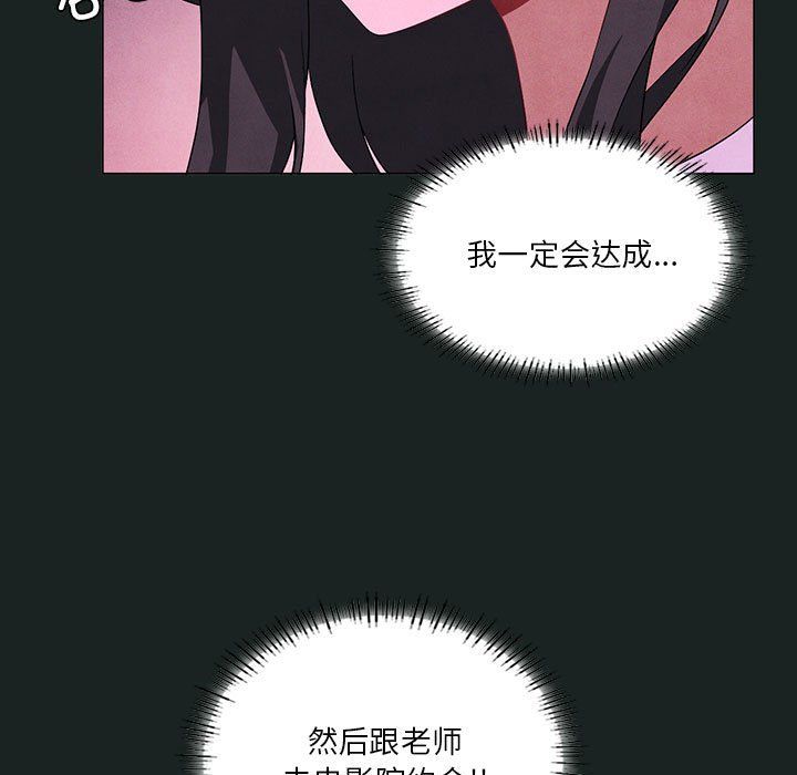 《我靠升级逆袭成为大师》漫画 第23話