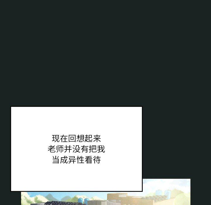 《我靠升级逆袭成为大师》漫画 第23話