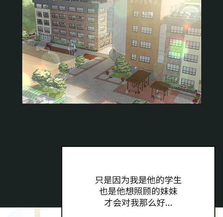 《我靠升级逆袭成为大师》漫画 第23話