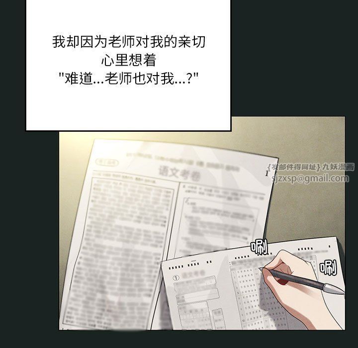 《我靠升级逆袭成为大师》漫画 第23話
