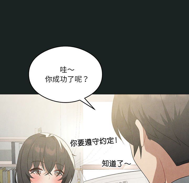 《我靠升级逆袭成为大师》漫画 第23話