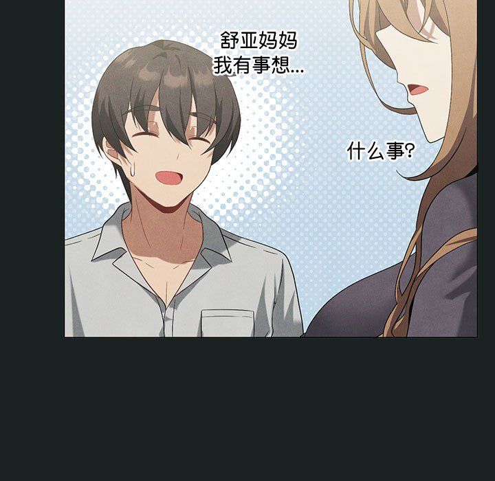 《我靠升级逆袭成为大师》漫画 第23話