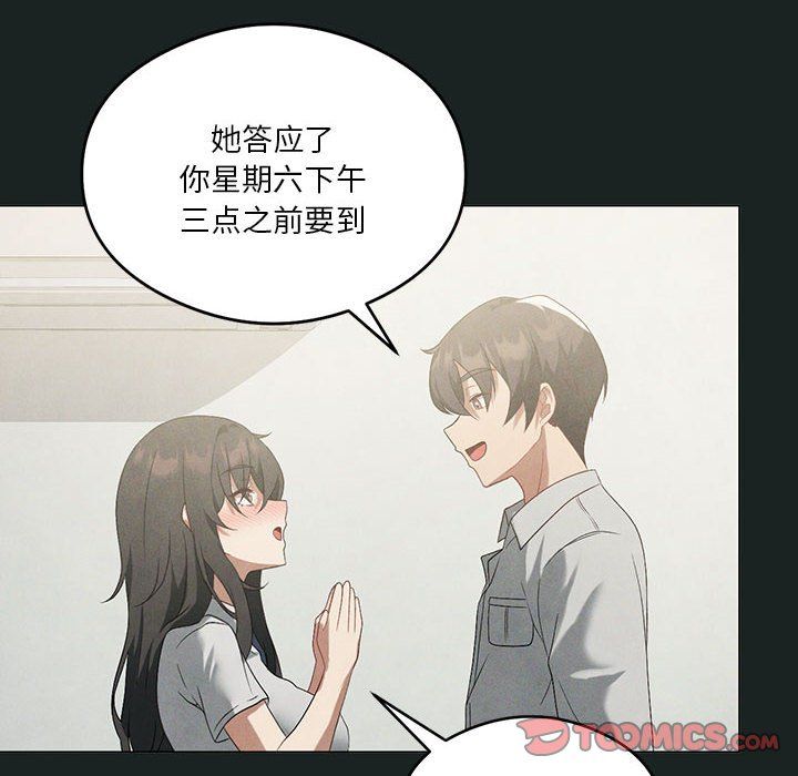 《我靠升级逆袭成为大师》漫画 第23話