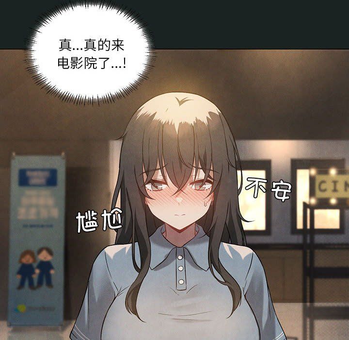 《我靠升级逆袭成为大师》漫画 第23話