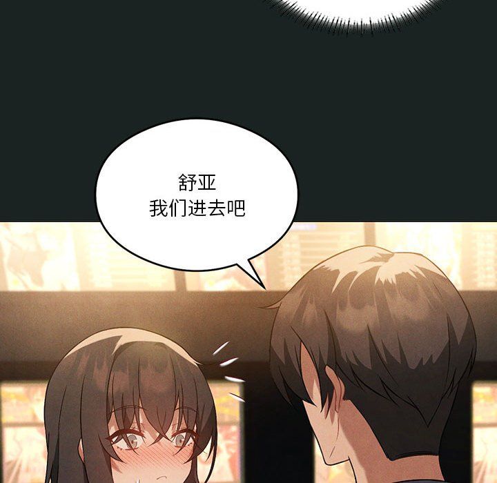 《我靠升级逆袭成为大师》漫画 第23話