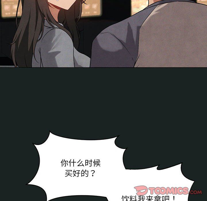 《我靠升级逆袭成为大师》漫画 第23話