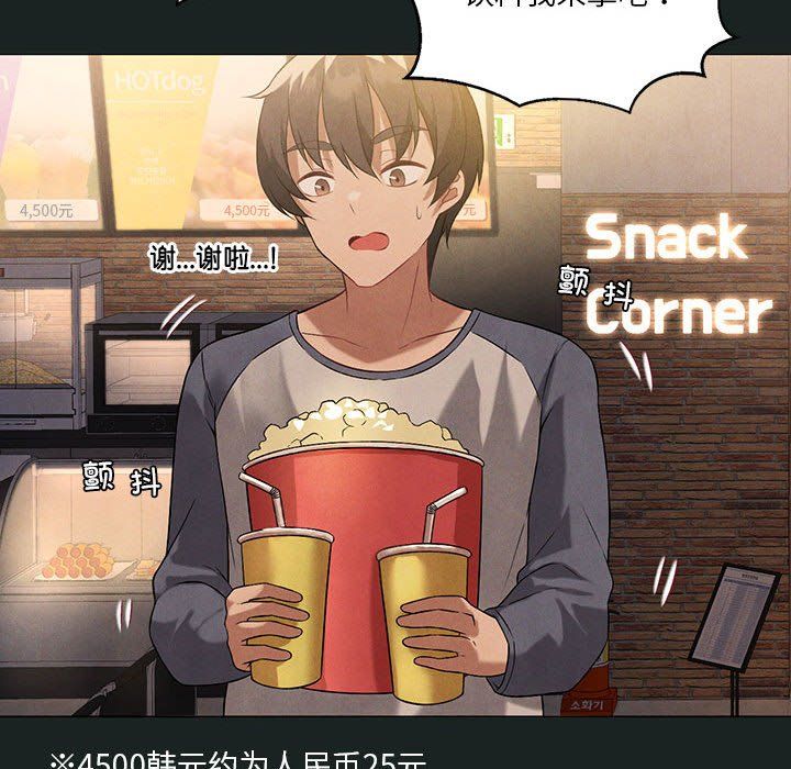 《我靠升级逆袭成为大师》漫画 第23話
