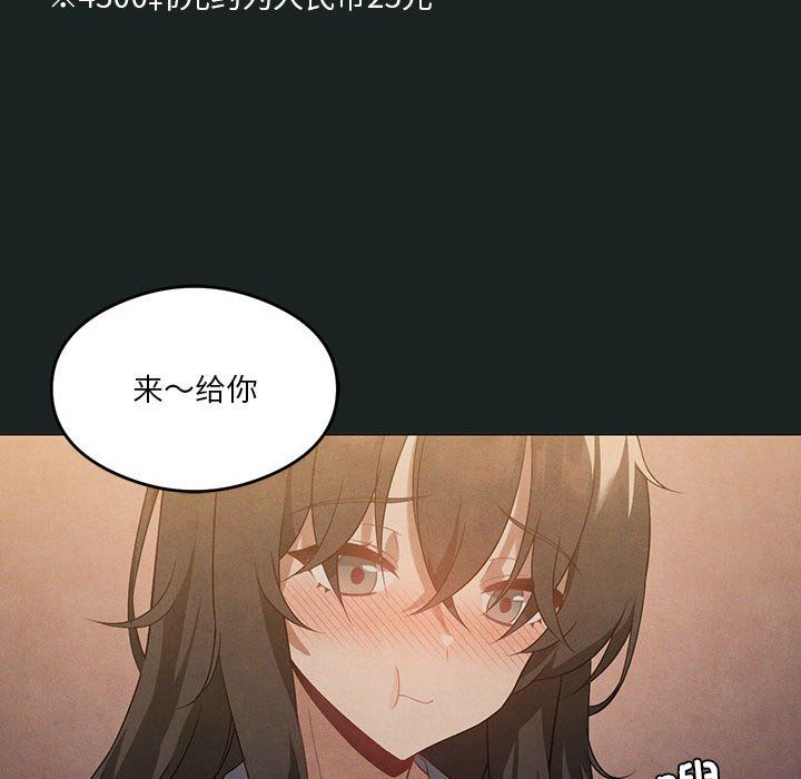 《我靠升级逆袭成为大师》漫画 第23話
