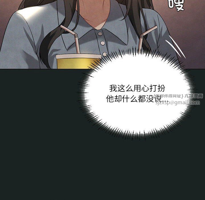 《我靠升级逆袭成为大师》漫画 第23話