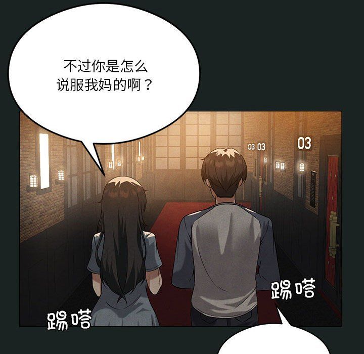 《我靠升级逆袭成为大师》漫画 第23話