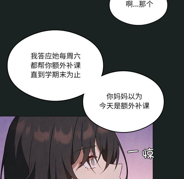 《我靠升级逆袭成为大师》漫画 第23話