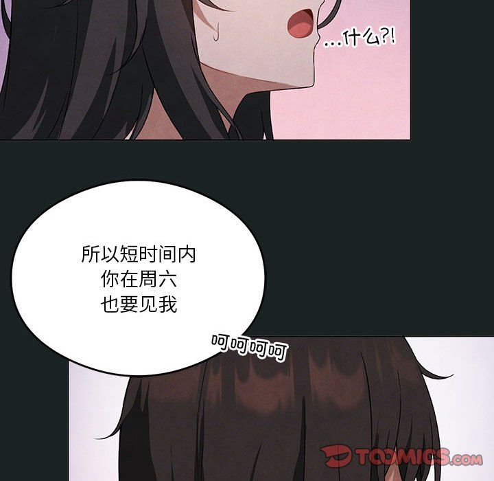 《我靠升级逆袭成为大师》漫画 第23話