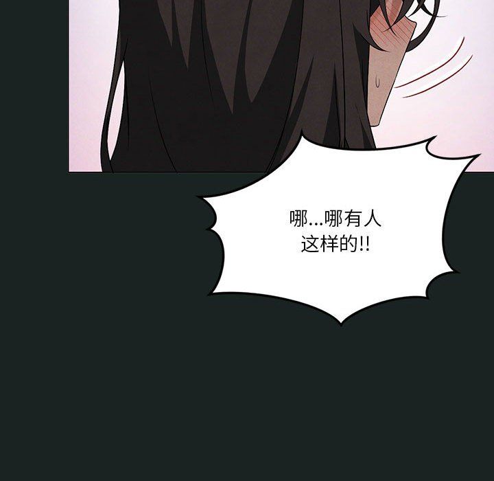 《我靠升级逆袭成为大师》漫画 第23話