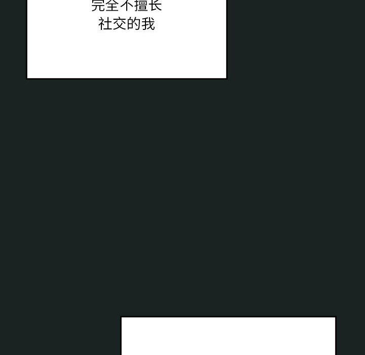 《我靠升级逆袭成为大师》漫画 第23話
