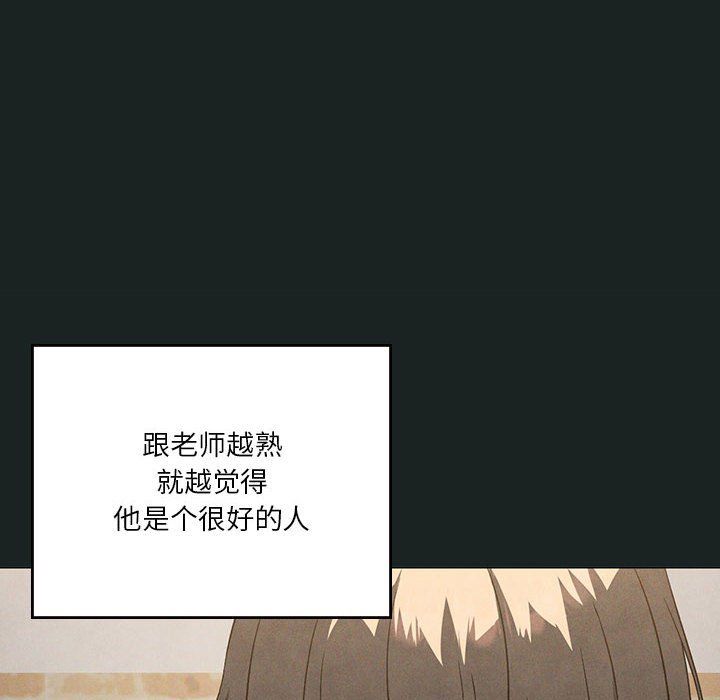 《我靠升级逆袭成为大师》漫画 第23話