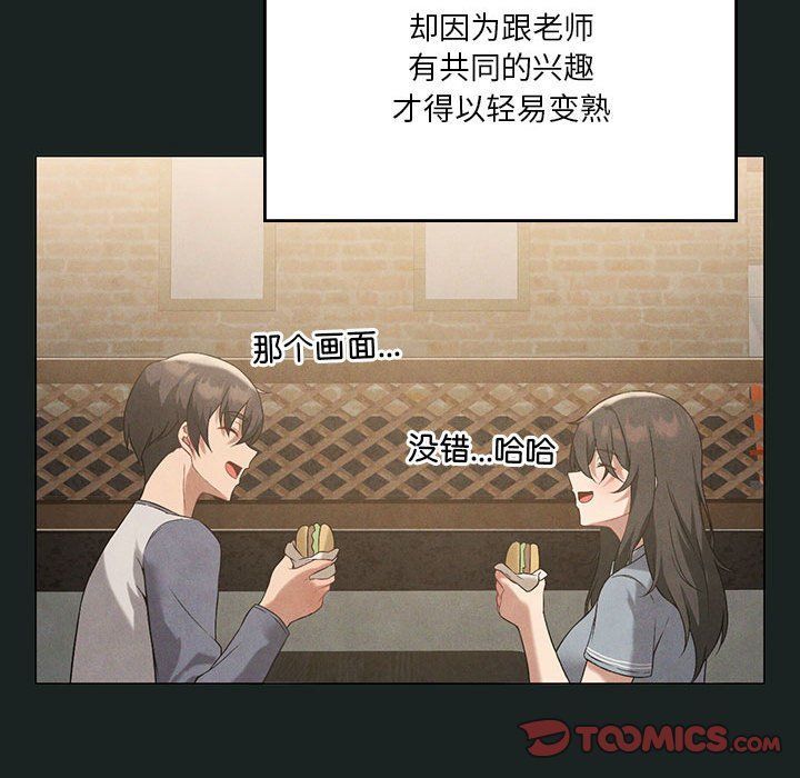 《我靠升级逆袭成为大师》漫画 第23話