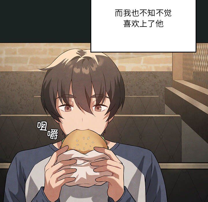 《我靠升级逆袭成为大师》漫画 第23話