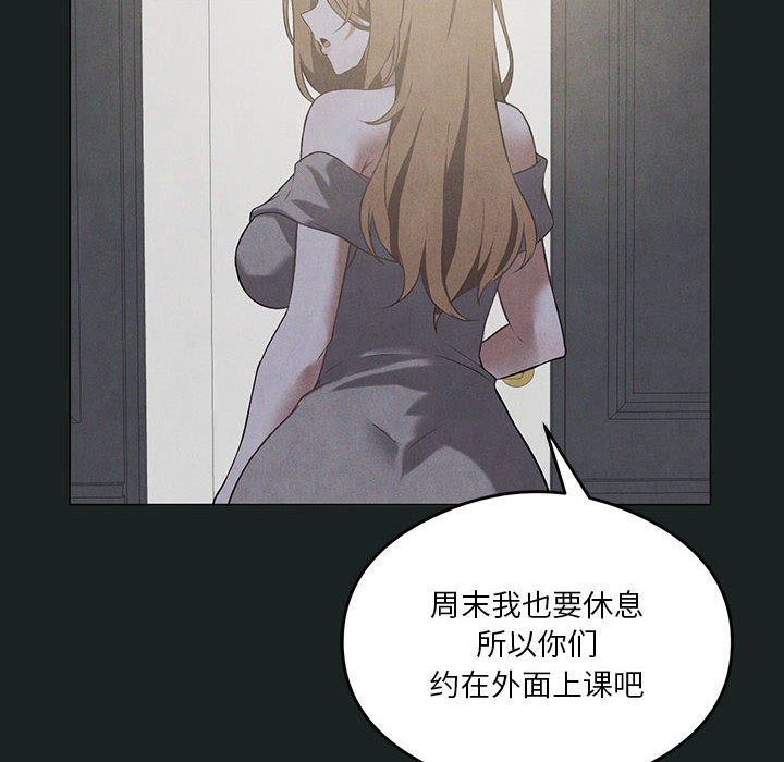 《我靠升级逆袭成为大师》漫画 第23話