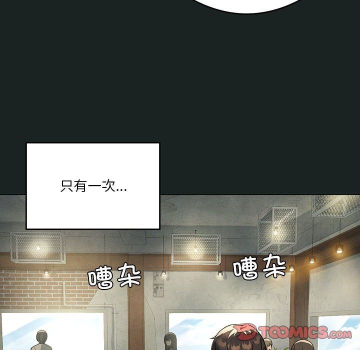 《我靠升级逆袭成为大师》漫画 第23話