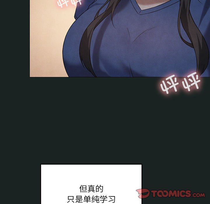 《我靠升级逆袭成为大师》漫画 第23話