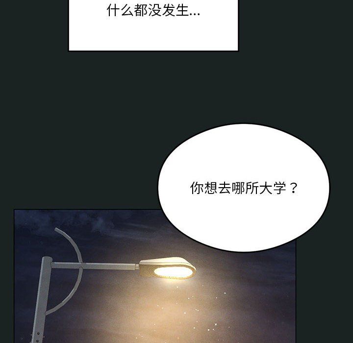 《我靠升级逆袭成为大师》漫画 第23話