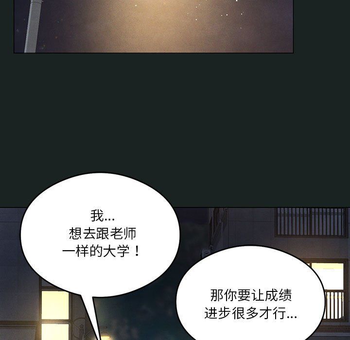 《我靠升级逆袭成为大师》漫画 第23話