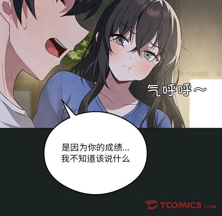 《我靠升级逆袭成为大师》漫画 第23話