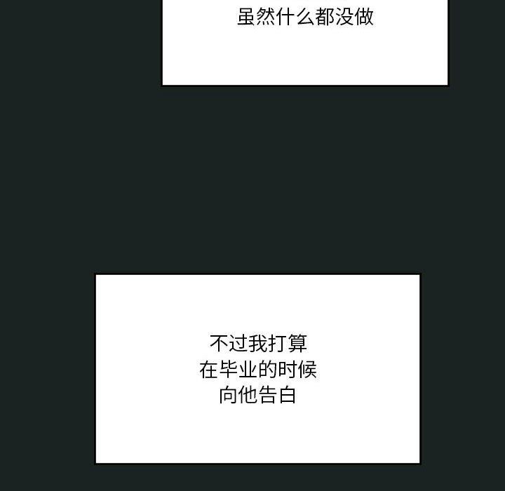 《我靠升级逆袭成为大师》漫画 第23話
