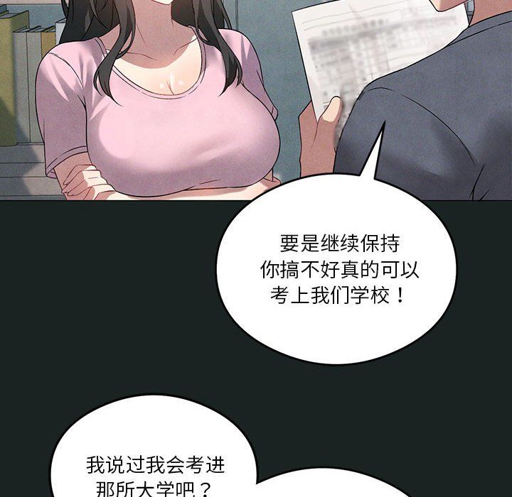 《我靠升级逆袭成为大师》漫画 第23話