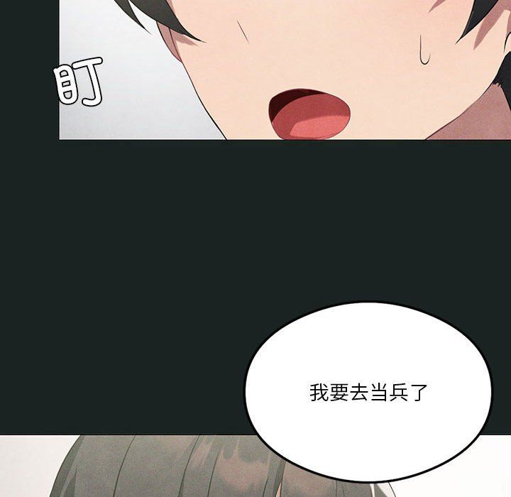《我靠升级逆袭成为大师》漫画 第23話