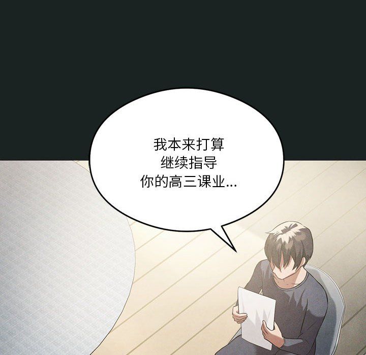 《我靠升级逆袭成为大师》漫画 第23話