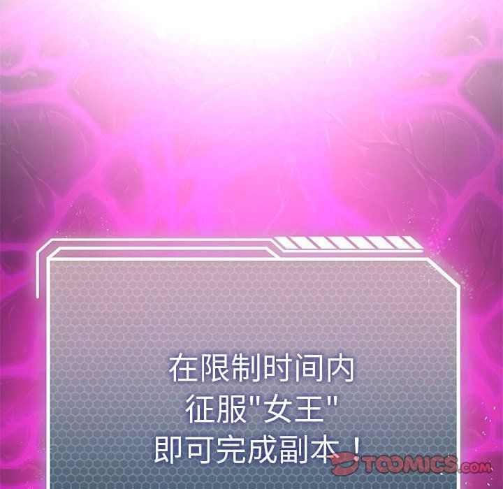 《我靠升级逆袭成为大师》漫画 第23話