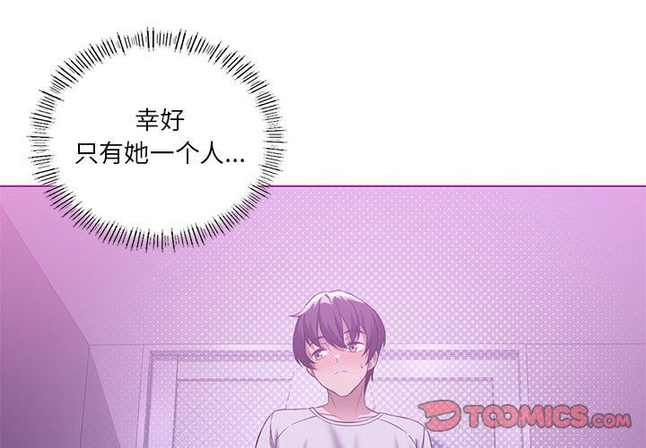 《我靠升级逆袭成为大师》漫画 第24話