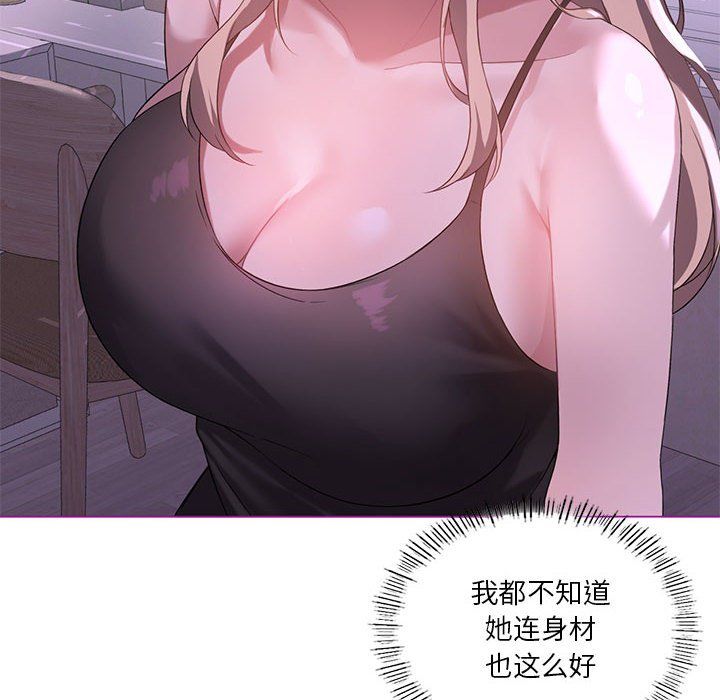 《我靠升级逆袭成为大师》漫画 第24話