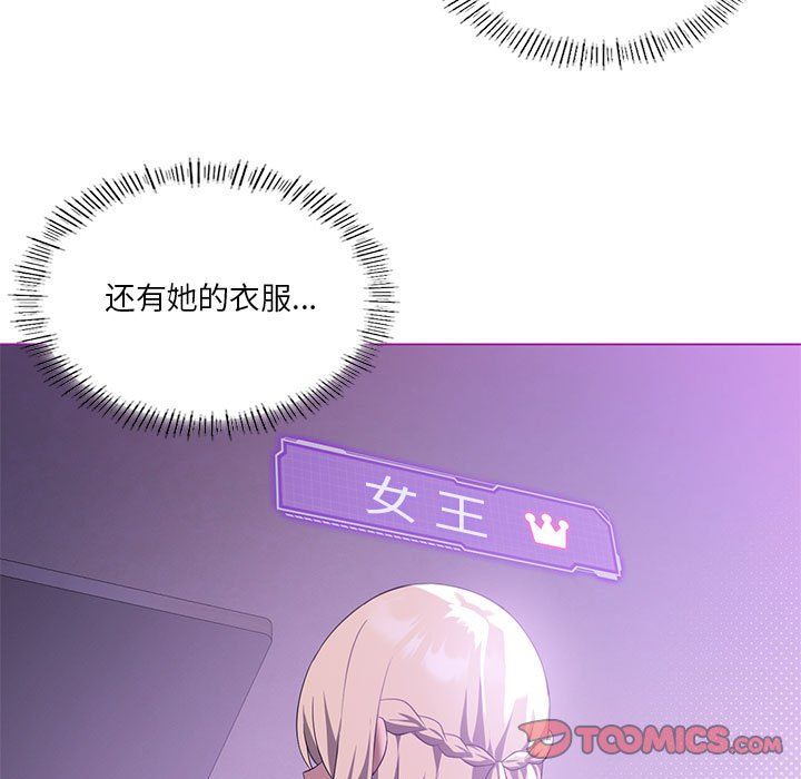 《我靠升级逆袭成为大师》漫画 第24話