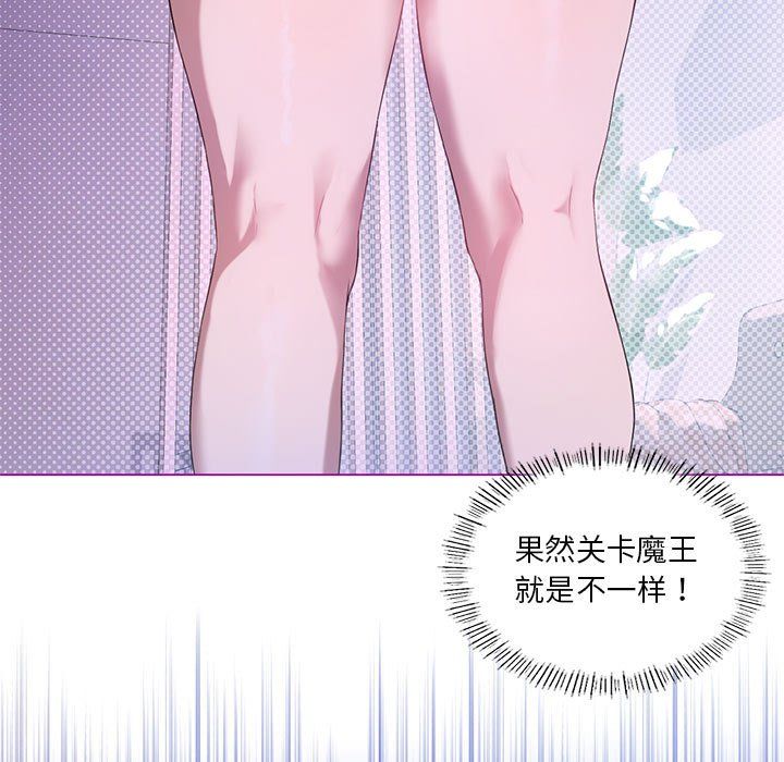 《我靠升级逆袭成为大师》漫画 第24話