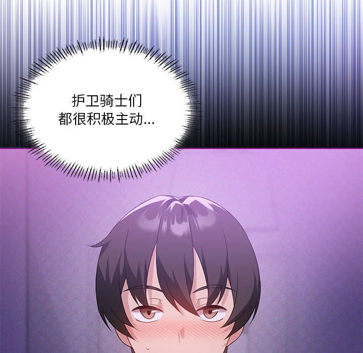 《我靠升级逆袭成为大师》漫画 第24話