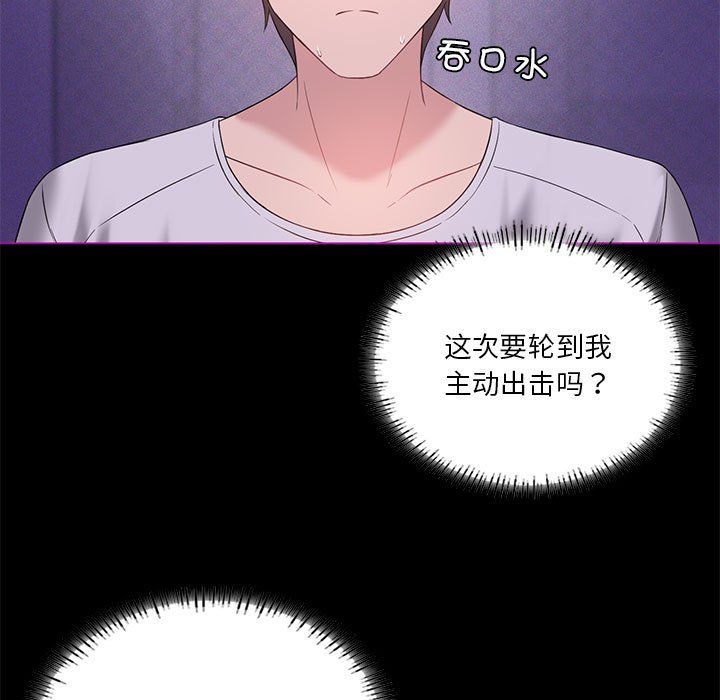 《我靠升级逆袭成为大师》漫画 第24話