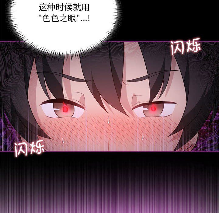 《我靠升级逆袭成为大师》漫画 第24話
