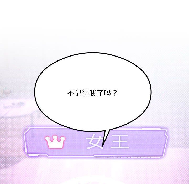 《我靠升级逆袭成为大师》漫画 第24話