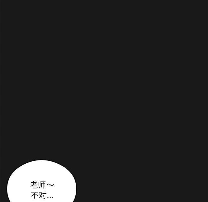 《我靠升级逆袭成为大师》漫画 第24話