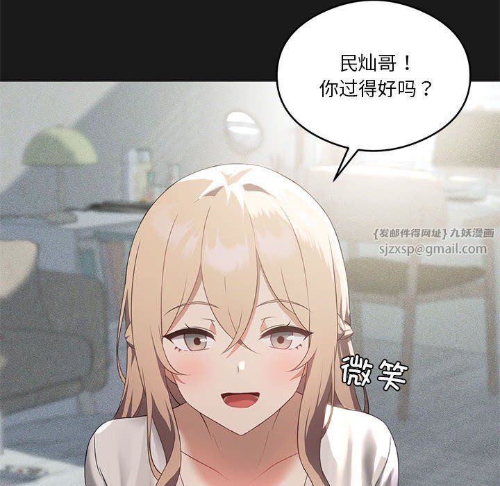 《我靠升级逆袭成为大师》漫画 第24話