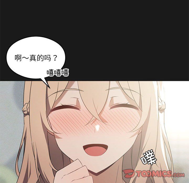 《我靠升级逆袭成为大师》漫画 第24話