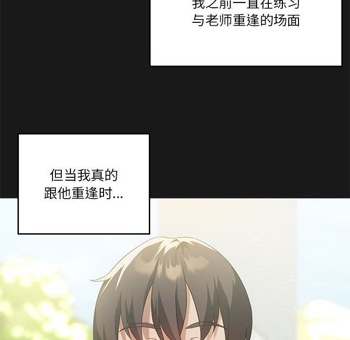 《我靠升级逆袭成为大师》漫画 第24話