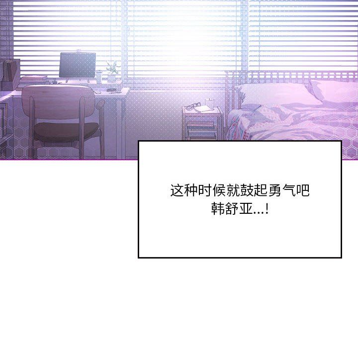 《我靠升级逆袭成为大师》漫画 第24話