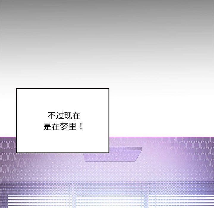《我靠升级逆袭成为大师》漫画 第24話